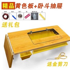 빈티지 재봉틀 카운터탑 패널 페달 원목 발판, 12. Boutique yellow sp, 기본