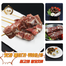 [굿피플] 양꼬치 캠핑양꼬치 양꼬치쯔란 양고기 양갈비 양고기갈비 쯔란 [대왕양꼬치 5꼬치], 3세트, 350g