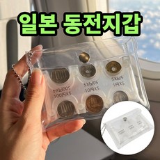 윈터미 엔화 일본 동전지갑 홀더+투명 파우치 일본여행 필수품