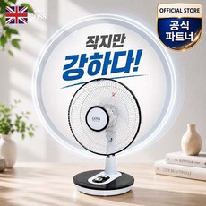 12인치 탁상용 스탠드 선풍기 GSF-7747KN, 본상품선택, 본상품선택