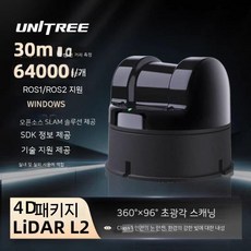 Unitree SLAM 3D LiDAR 내비게이션 레이더 L2 초광각 스캔 4D 깊이, L2개표