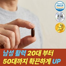 성욕 감퇴남성 마카 남성 활력, 1개, 90정