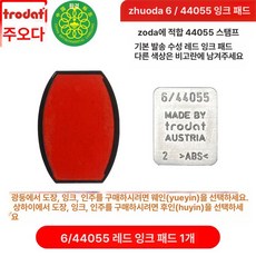 패드 브레이크패드 운전석 대형전차종 와이드캡 프리미엄, 6/44055레드, 1개