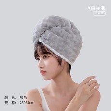 木之林 雙層加厚幹髮帽 2件裝 奶白+淺粉 A類標準 超強吸水速幹包頭浴帽, 1個, 淺灰色