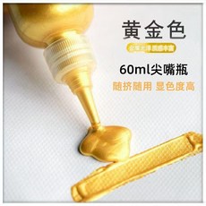 金屬丙烯顏料 珠光描金牆繪塗鴉顏料, 黃金色細閃丙烯,120毫升 經濟實惠爆款罐裝