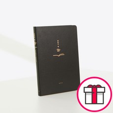 청현재이 성경필사 씀 03.블랙 + 말씀카드 5종 세트 증정