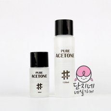 더네일샵 퓨어아세톤, 60ml, 1개