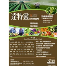 達特靈 天然栽培殺蟲劑，紅蜘蛛、葉蟎、蚜蟲、粉介殼蟲防治, 1個, 200克