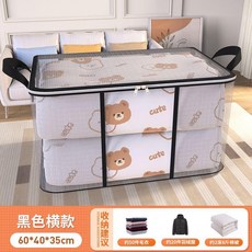 新款棉被衣物收納袋 46*26*48cm, 1個, 黑色橫款尺寸：60*40*35cm,商場同款：買一發一到手1件