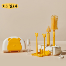 디비언트 여행용 젖병세척 건조대 세트, 치즈옐로우