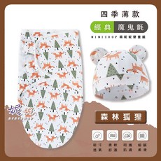 懶人包巾新生兒聰明防驚嚇