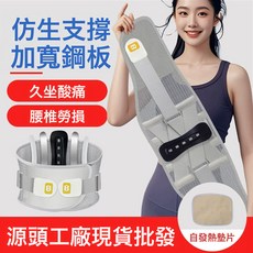 運動夏季透氣型護腰腰肌鋼板支持腹部加壓護腰熱壓護腰帶, 1個, 無規格