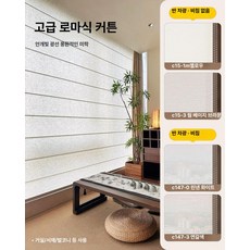 붙이는 사무실 베란다 침실 욕실 창문 햇빛가리개 암막, 고급 광 필터링 로만 블라인드 - 텍스처 시리즈 반투명