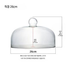케이크 돔 커버 베이커리 빵 덮개 보관, 1개, 26cm 원형 뚜껑 6인치 케이크