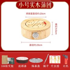 쑥봉 가정용 산모 좌욕기 여성 찜질 좌뜸 훈증기, D. 소형 원목 이불 29cm 라이터 뜸봉 1, 3박스, 4. 원목29cm+쑥기둥108개+라이터+세트