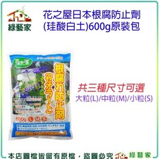 花之屋 根腐防止劑 (珪酸白土) 促進根部活性 淨化土壤, 1個, 大粒(L)