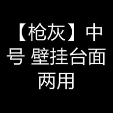 鍋蓋架 廚房置物架 免打孔壁掛式收納瀝水架 槍灰 中號, 1個, 全新升級防鏽碳鋼 送瀝水盤, 白色 中號 壁掛檯面兩用