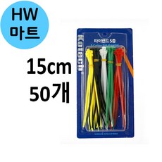 컴퓨터 콘센트 배선 정리 케이블 타이 50매 15CM