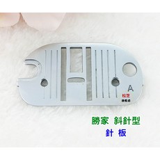 勝家 斜針型 萬用針板 適用於縫紉機型號 9224 9124 6233 9123 6234 6238 9110 9112, 1個
