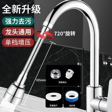 廚房水龍頭加長延伸器 洗菜盆防濺器 萬向三檔水嘴萬能接頭, 1個, 長款ABS 增壓 防濺 +單檔基礎款