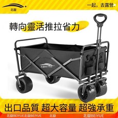 【贈送便攜凳】露營車戶外可折疊推車超大營地車野餐車拖車野營手拉桿擺攤小推車, 黑色/5寸橡膠萬向輪,【加厚牛津布/加粗車架】, 1個