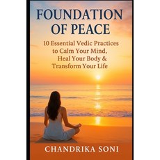 (영문도서)Foundation of Peace: 10 Essential Vedic Practices to Calm Your Mind Heal Your B... Paperback, Independently Published, English, 9798272519948