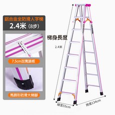 崔特梯子家用折疊多功能加厚鋁合金伸縮人字梯升降工程梯小樓梯, 1個, 2.4米8步梯