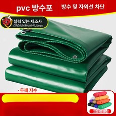 방수 농업용 그늘막 차양막 덮개 투명 비닐 PVC, 1x1m, 특두꺼운 그린 오일 테이프 조밀한 원단