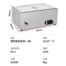 商用電熱保溫湯池 110v 不鏽鋼快餐車 食堂打菜臺 加熱池, 1個, 一盆電熱湯池