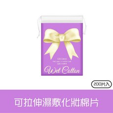 可拉伸濕敷棉 化妝棉片 薄款臉部水療補水專用 面膜紙 卸妝濕巾服帖卸妝棉, 1個, 濕敷化妝棉200片