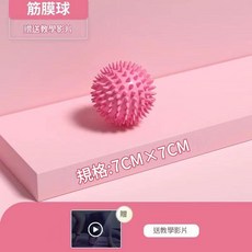 筋膜球 贈送教學影片, 按摩球 櫻花粉, 1個