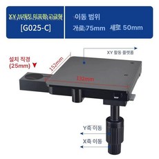 현미경 플랫폼 XY축 정밀 미세 조정 광학 유리 받침대, 2_브래킷 25mm설치직경 G025-, 기본 색상