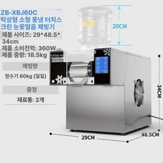 눈꽃빙수기 1200W, 풍냉, 통합 정수기 물 연결, 60 풍냉 터치 눈꽃 기계