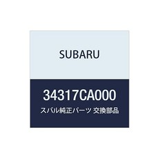 SUBARU(스바루) 정품부품 커버 스티어링 휠 로아 BRZ 2도어 쿠페 품번 34317CA000
