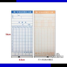 Amano打卡鐘色帶 BX-1500/BX-1800/BX-1900/BX-2000/BX-2500/BX-2900適用, 黑色, 1個