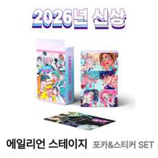 애니메이션 대용량 고퀄 굿즈 포카 60pcs + 스티커 32pcs, 1개, 에일리언 스테이지