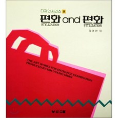 편화 AND 편화, 우람, 김영환 저