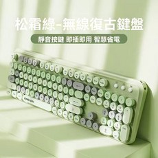 EWEADN 無線復古鍵盤 靜音按鍵 隨插即用 智慧省電 黃灰配色, 松霜綠, V96, 【智能休眠 持久續航】