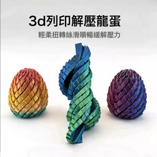 3D打印立體史萊姆魔方球解壓龍蛋玩具爆款可旋轉3d變形球跨境熱銷, 1個, 4.8*4.8*5.7:炫彩