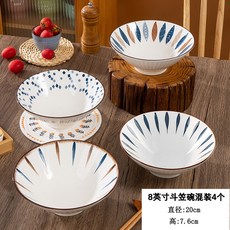 손잡이가 있는 대형 세라믹 사이즈 그릇 심플 컬러 언더글레이즈 모양 스타일 가정용 수프 식기류, 혼합팩 대나무 모자그릇 8inch개(치바시리즈)