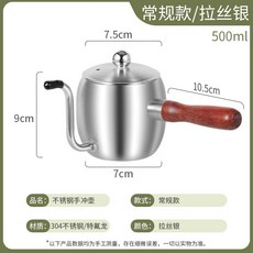 304不鏽鋼手沖咖啡壺 日式木柄燒水壺, 1套, 拉絲銀【爐架一個】