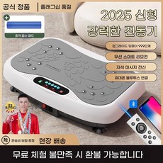 덜덜이 뱃살 터치패널) 운동 기본(120단 쉐이크보드 가정용, L. 화이트 충격흡수