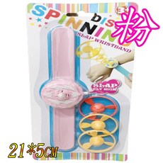 楨豐 手錶飛天陀螺 飛天仙子旋轉陀螺 露營玩具 家家酒玩具 嬰幼兒玩具 兒童玩具 生日禮物 交換禮物 幼稚園分享禮, 1個, 粉, 粉