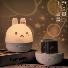 JJBB 칸쵸빔 LED 토끼 무드등 타이머 미니 무선 유아 취침등 수면등 수유등 조명 (12종 필름/충전식), 리본토끼_오르골/리모컨모델_필름12종