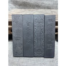 胡開文 老油煙墨條 八十年代 4條 245g, 1個