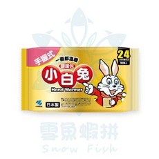 小白兔暖暖包 輕薄貼式 日本製造, 1個, 單片