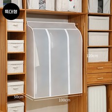 먼지방지 옷커버 가림막 행거가리개 덮개 드레스룸 옷보관, 1개, 1개입