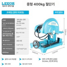 kururu 쇠파이프절단기 절단기 배관공구 배관커터, 기본 모델명/품번, 모터 없는 강판 2.2KW 프레임