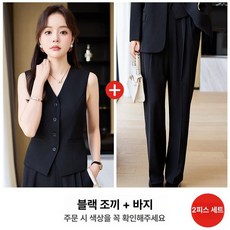 쓰리피스 여성 정장세트 베스트 조끼 셋업 하객룩
