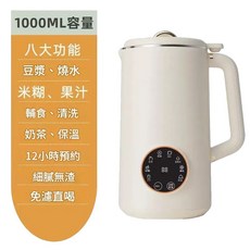 WIFER 110V 德國 破壁機 家用 全自動 多功能 豆漿機, 110v美規白色 1000ml 10葉刀頭